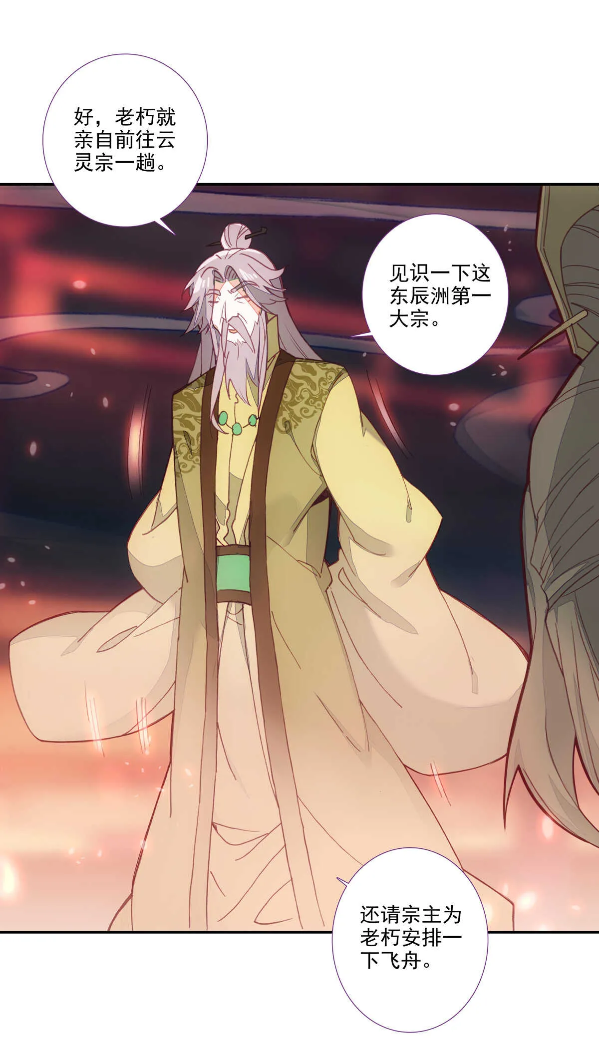 第91话 第18页