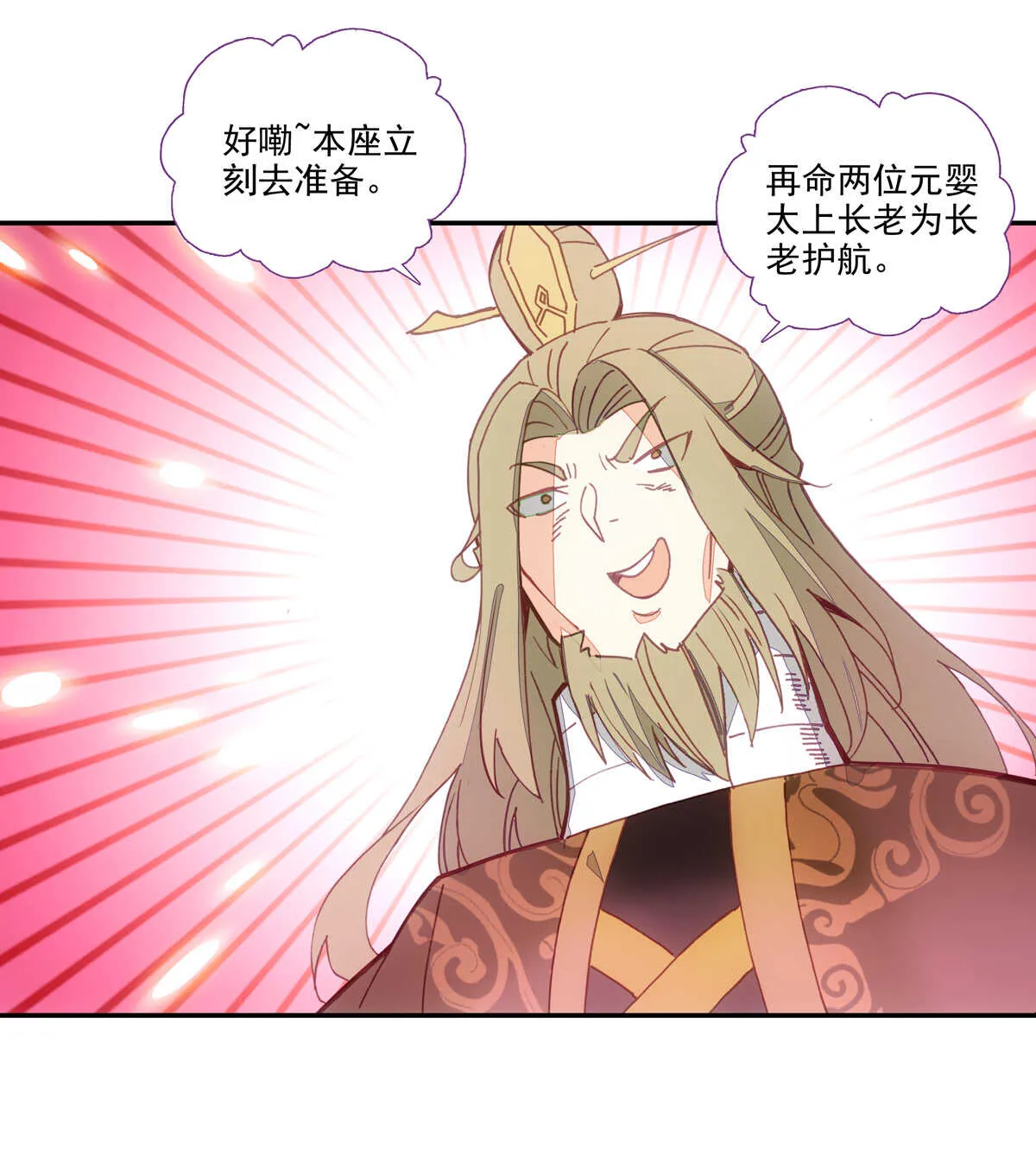 第91话 第19页