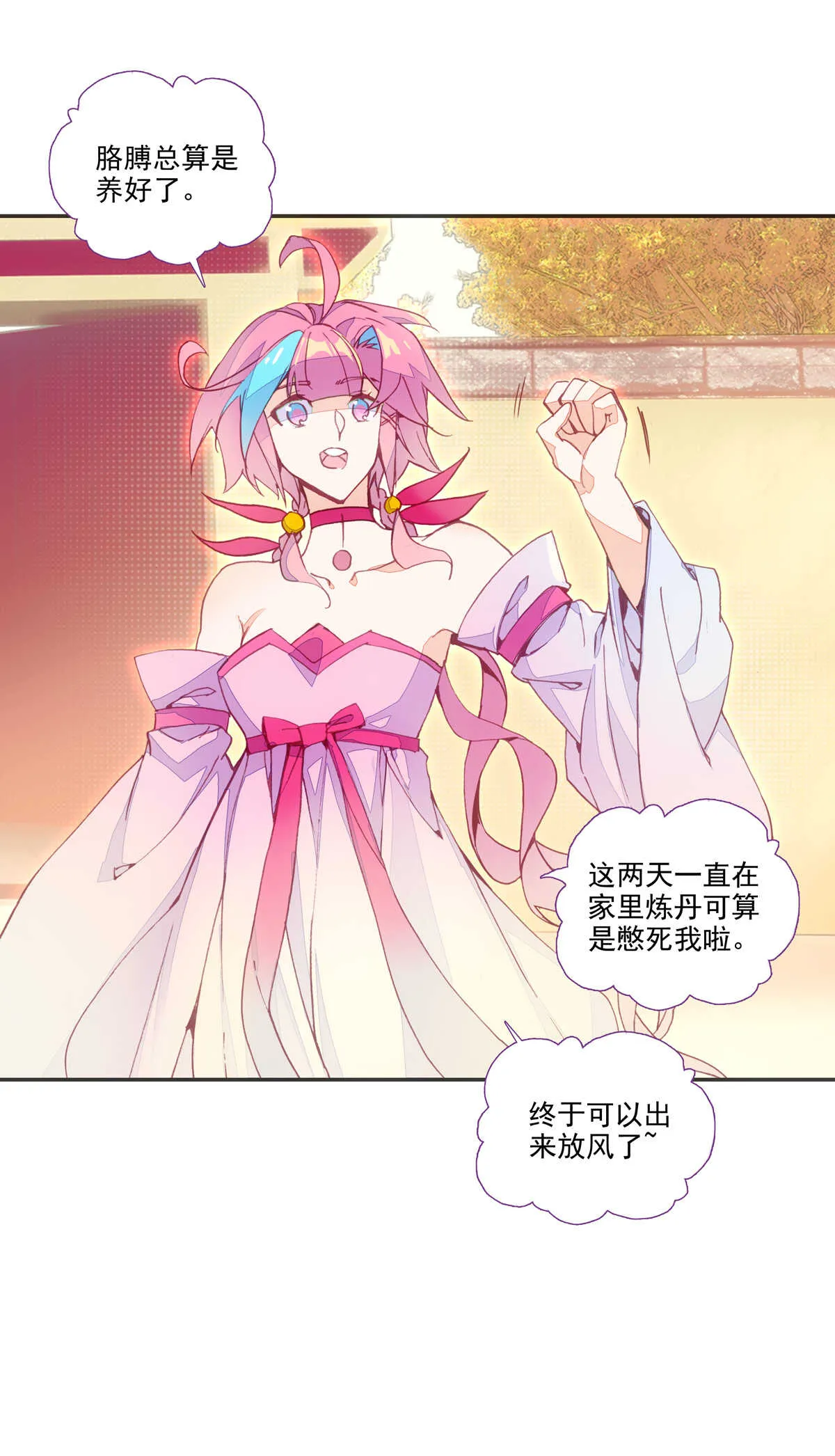 第91话 第21页
