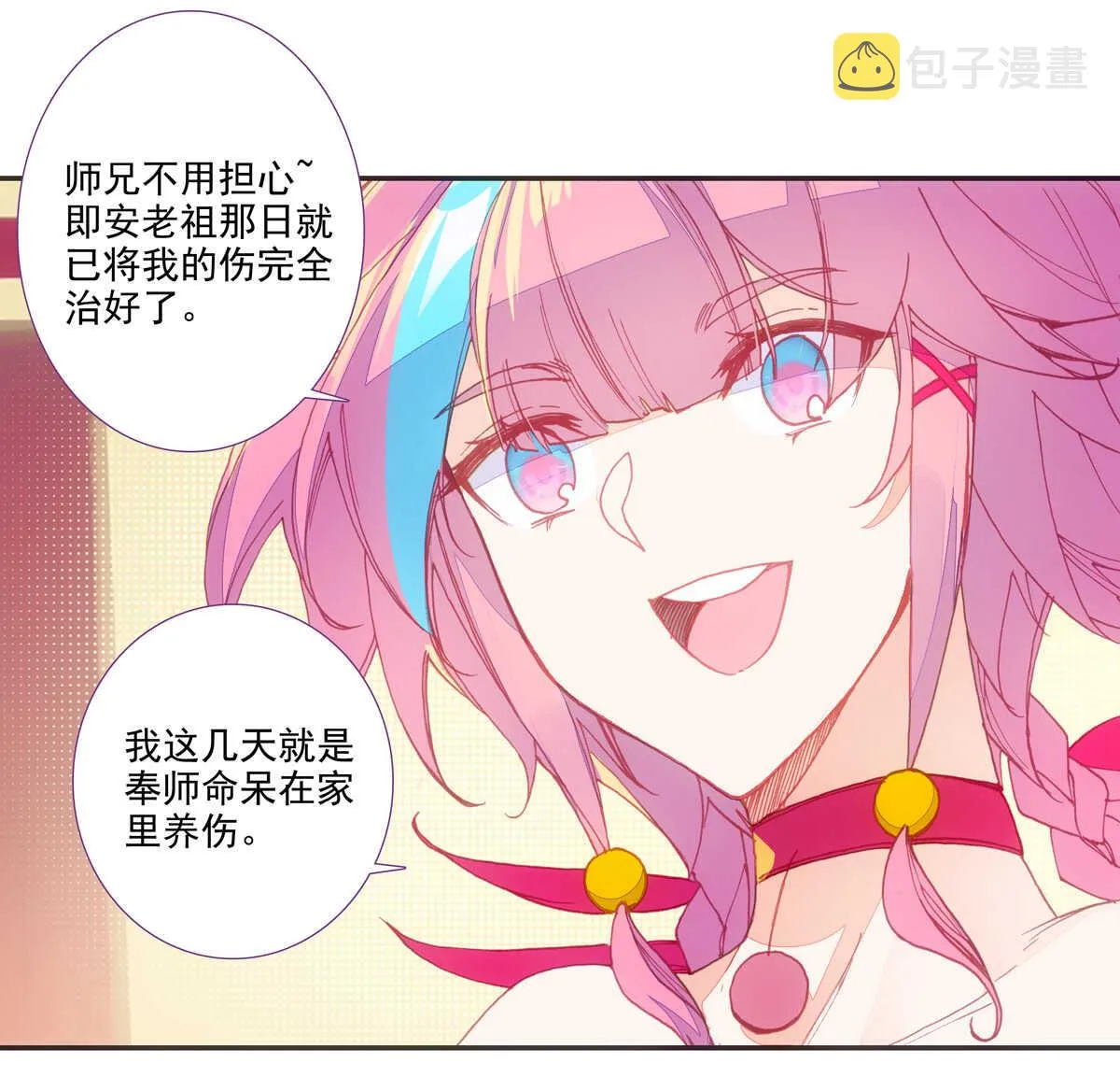 第91话 第25页