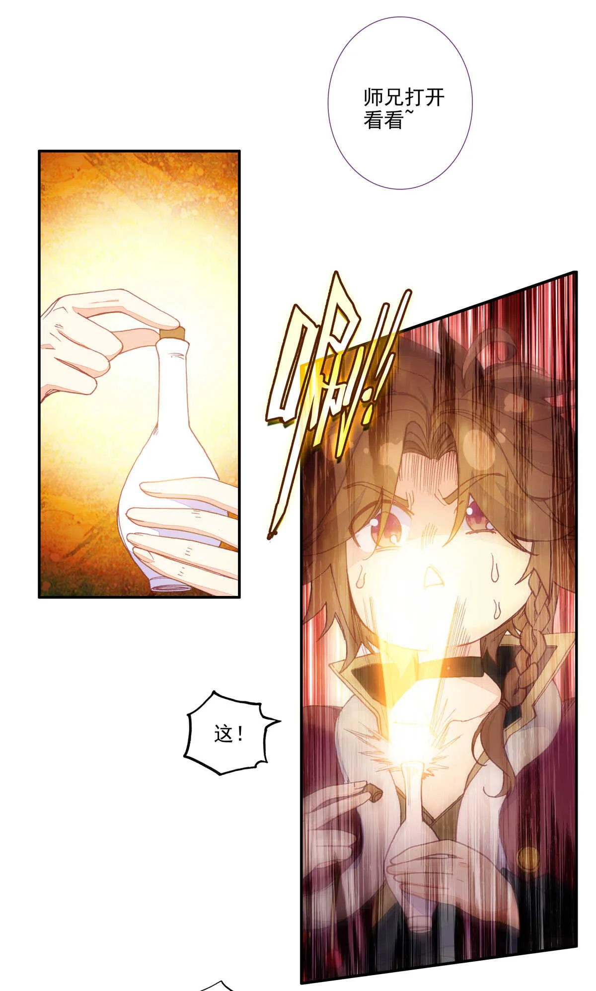 第91话 第28页