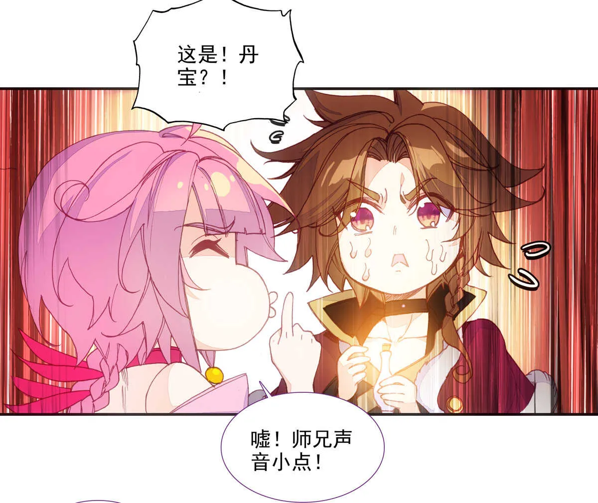 第91话 第29页