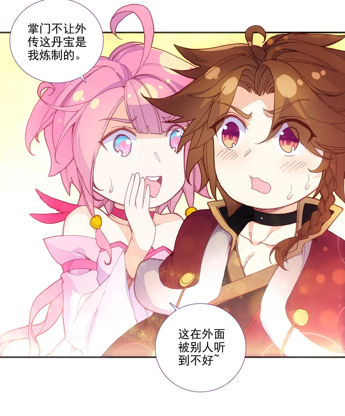 第91话 第30页
