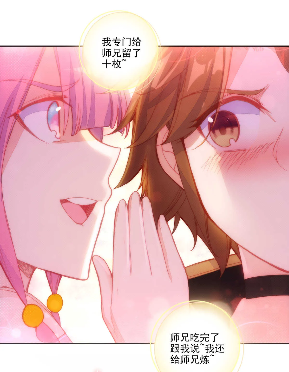第91话 第31页