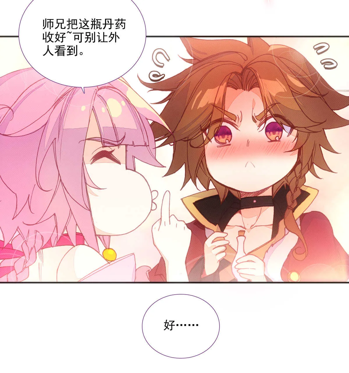 第91话 第34页