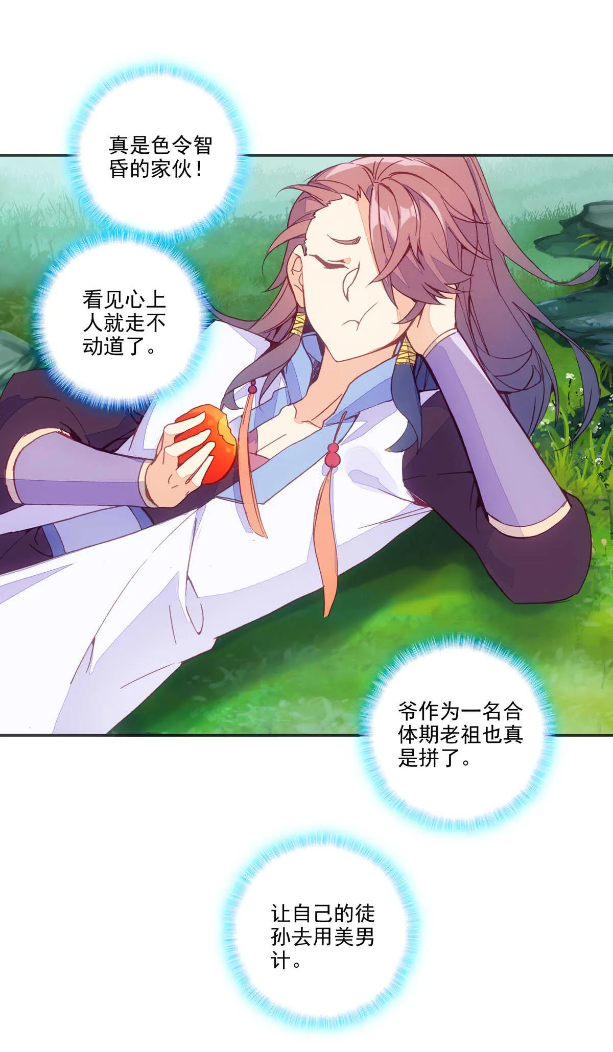 第91话 第36页