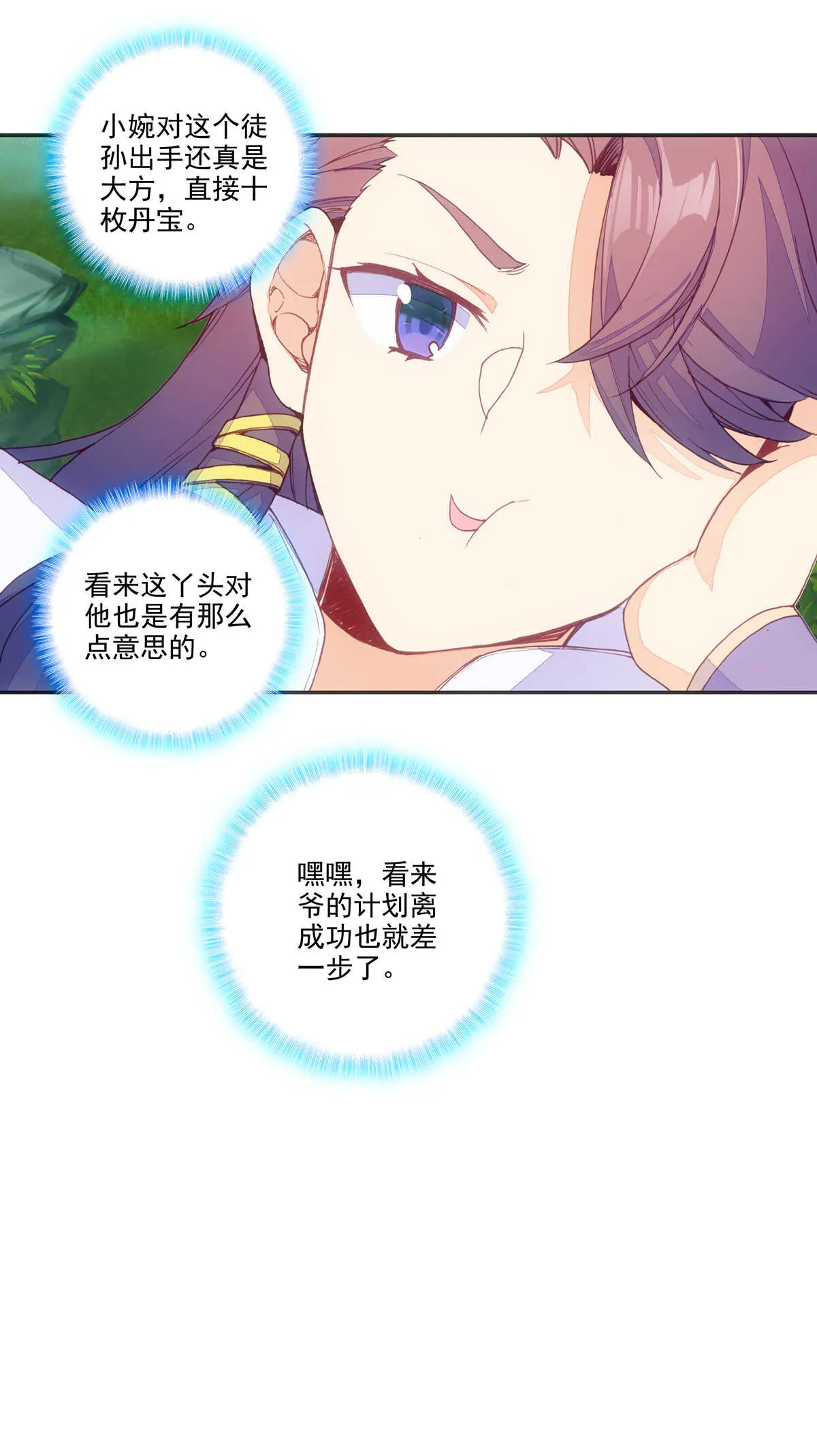 第91话 第37页