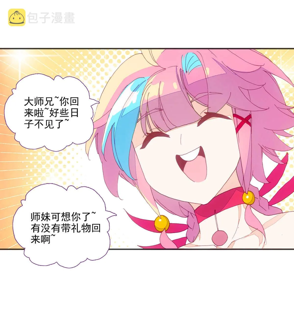 第91话 第41页
