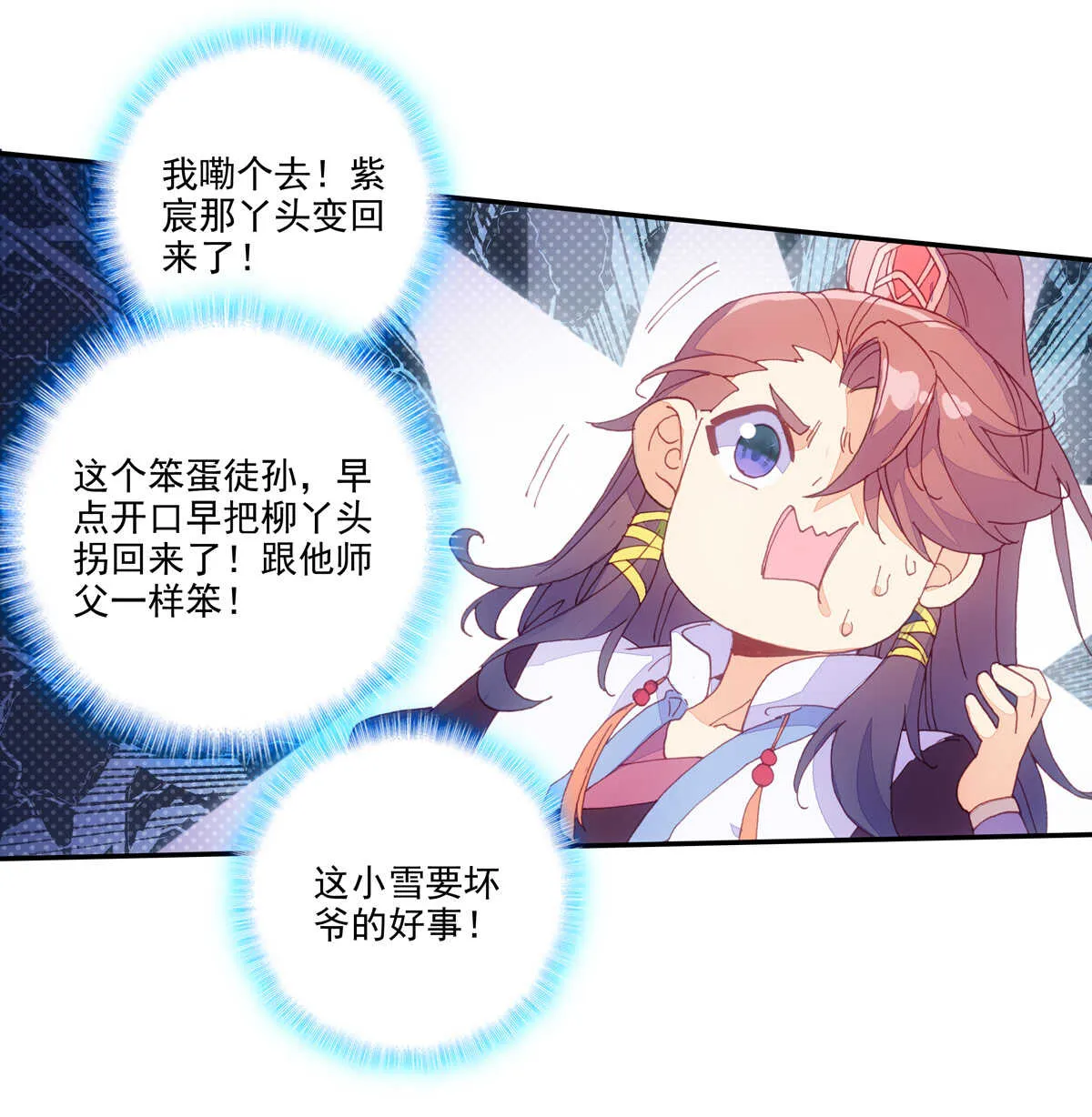 第91话 第42页