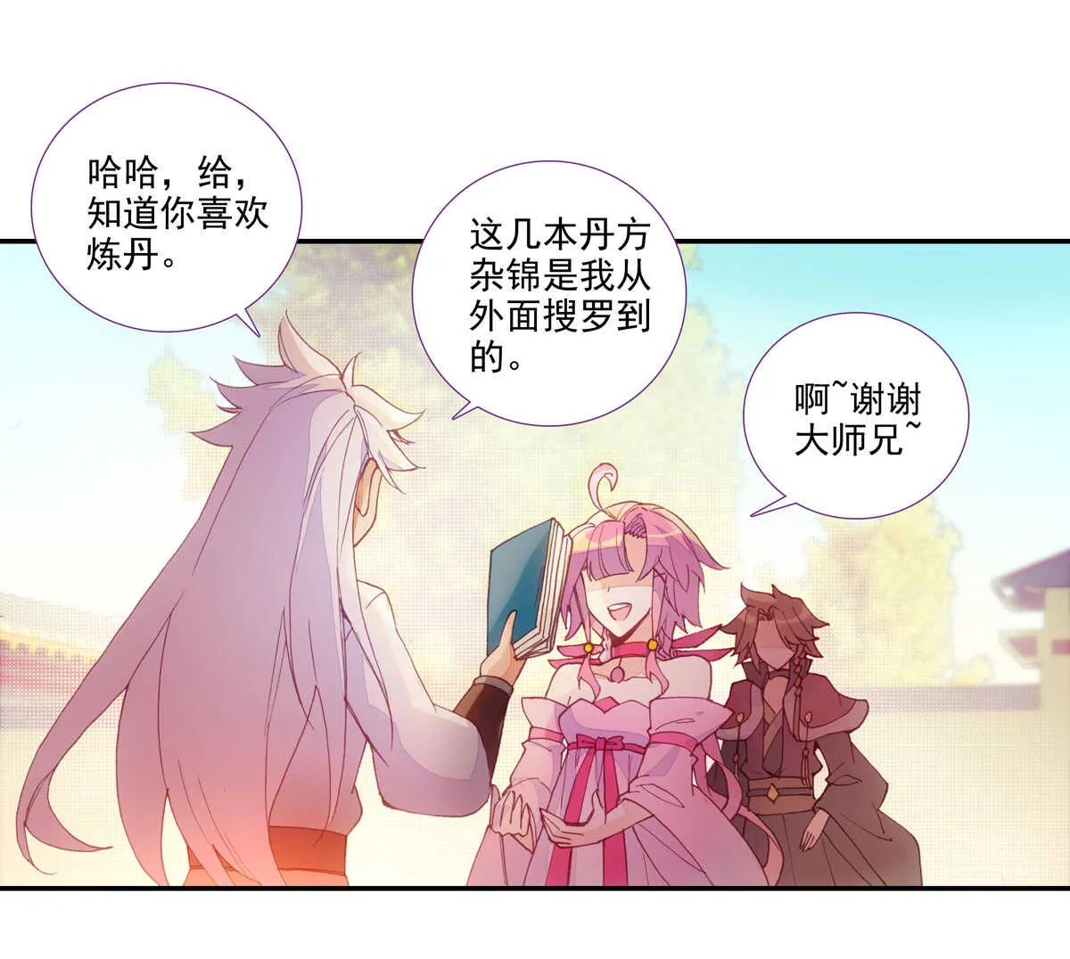 第91话 第43页