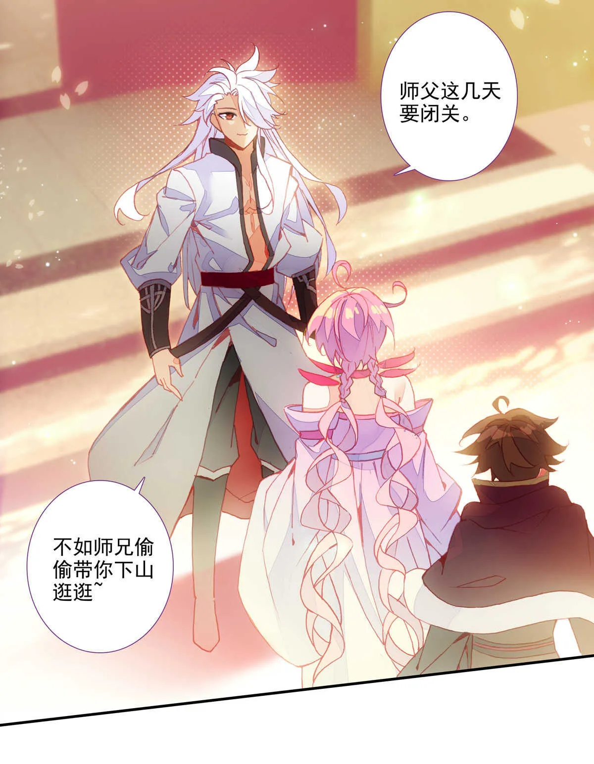 第92话 第2页