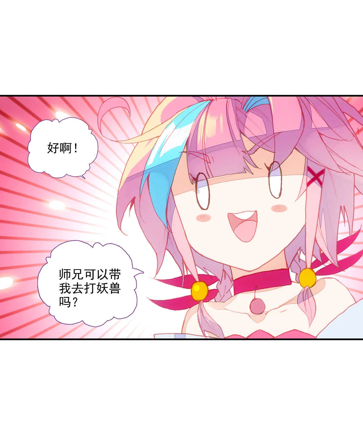 第92话 第3页