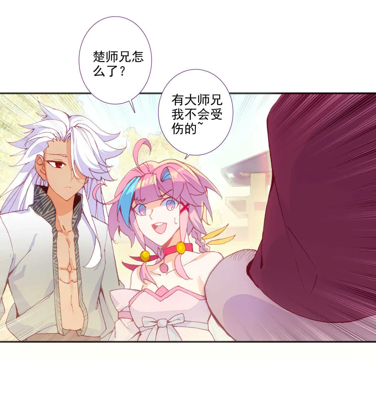 第92话 第6页