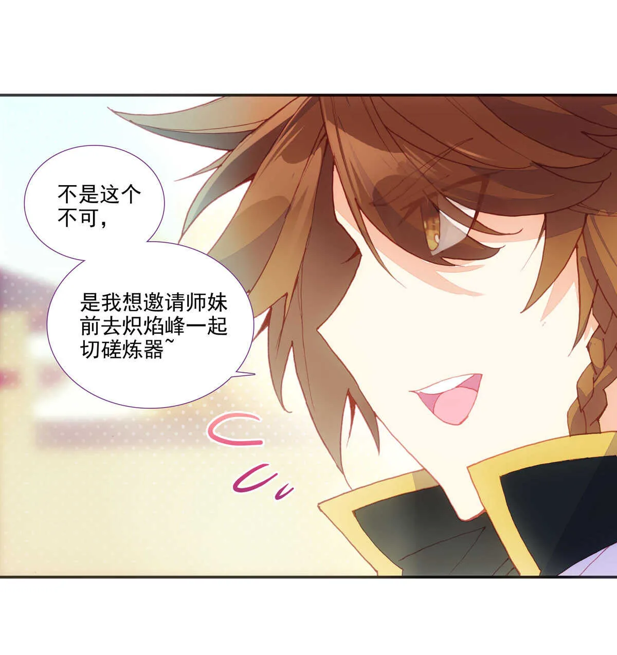 第92话 第7页