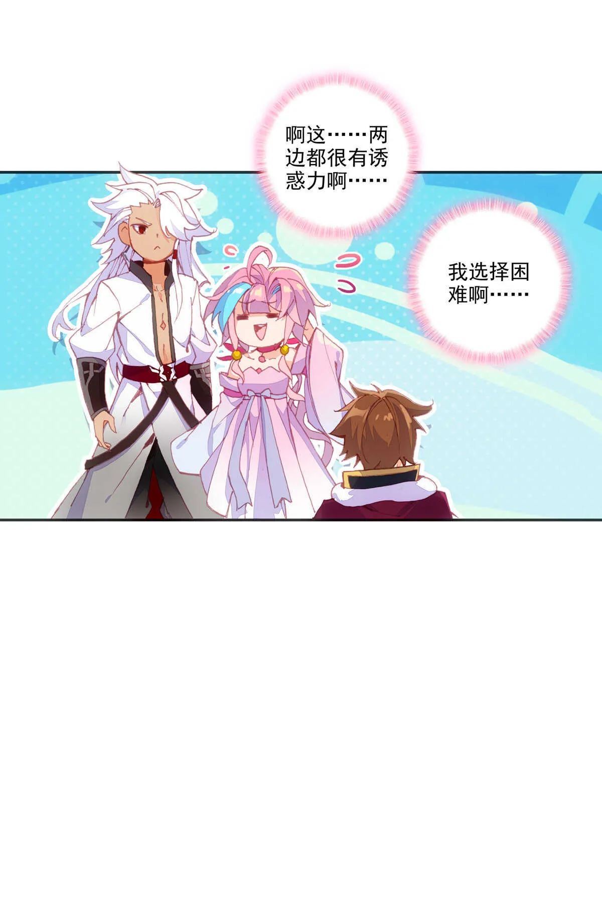 第92话 第8页