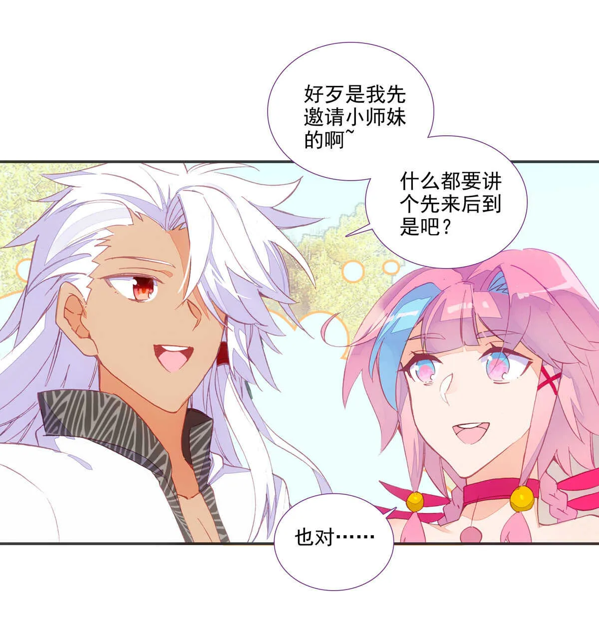 第92话 第9页