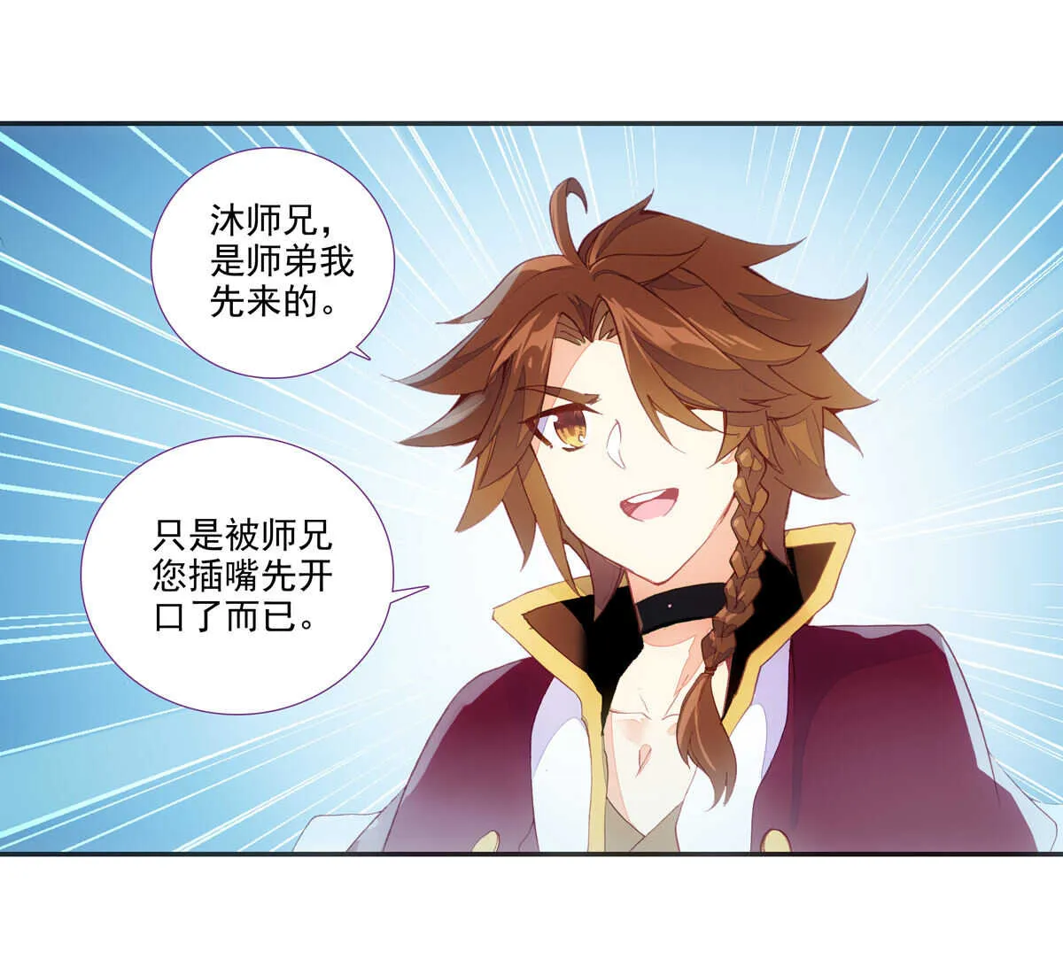 第92话 第10页