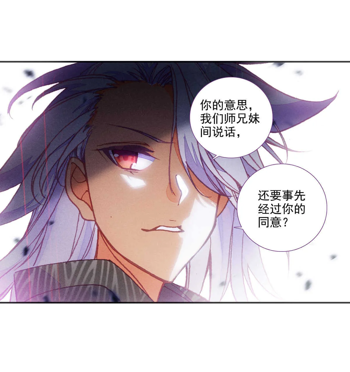 第92话 第11页