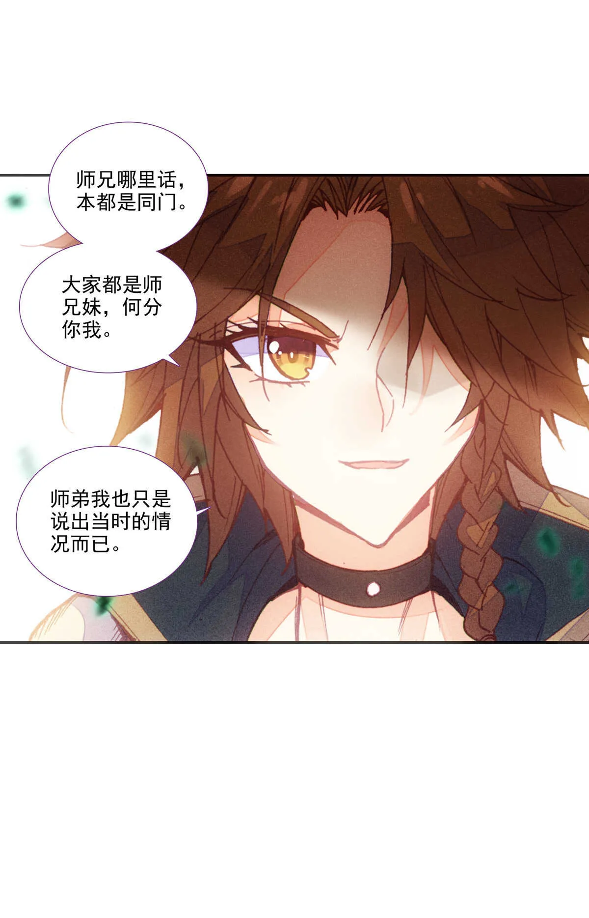 第92话 第12页