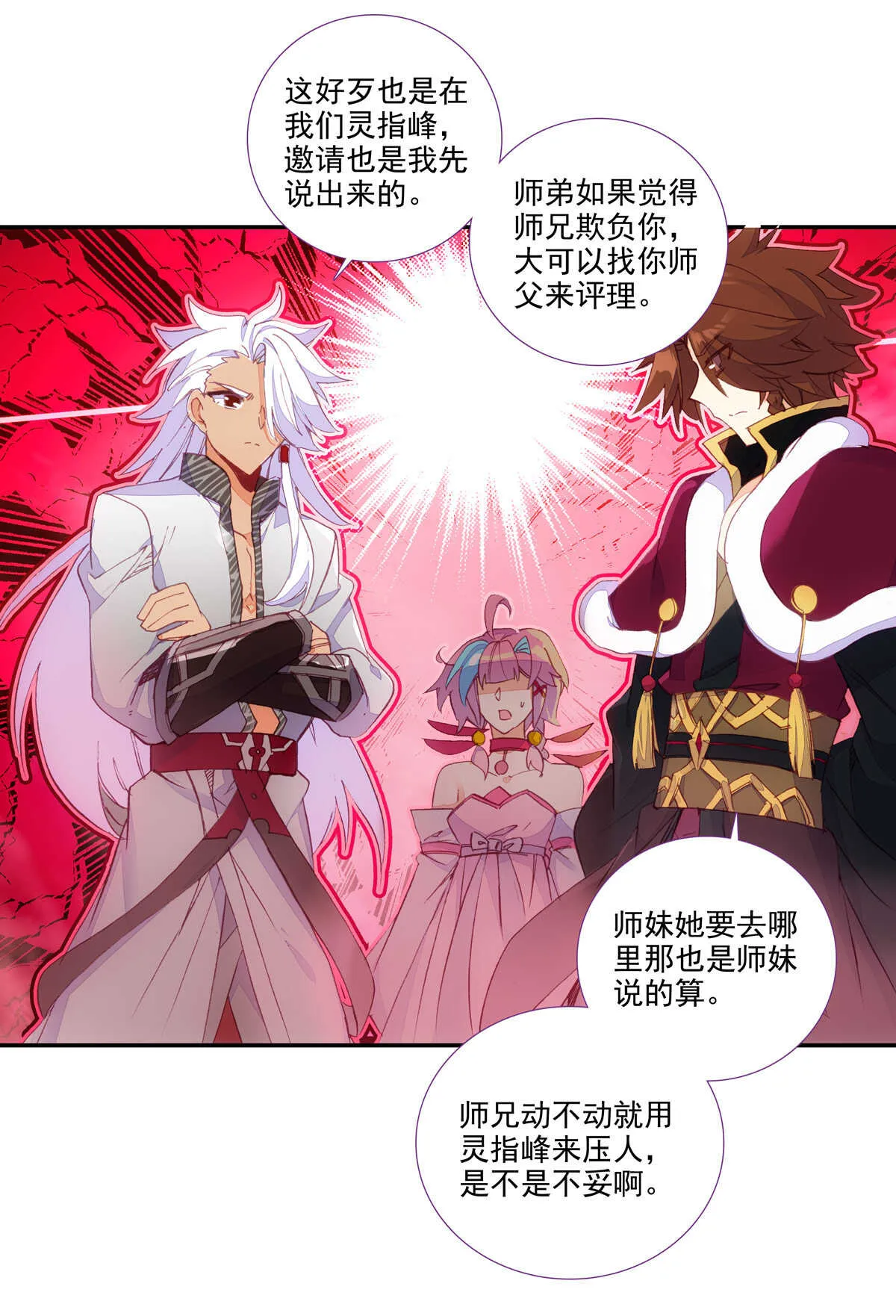 第92话 第13页