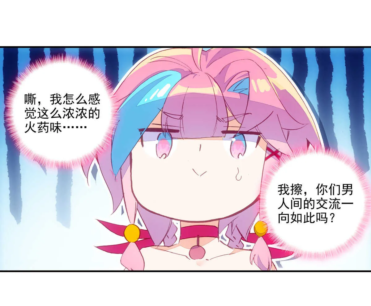 第92话 第14页