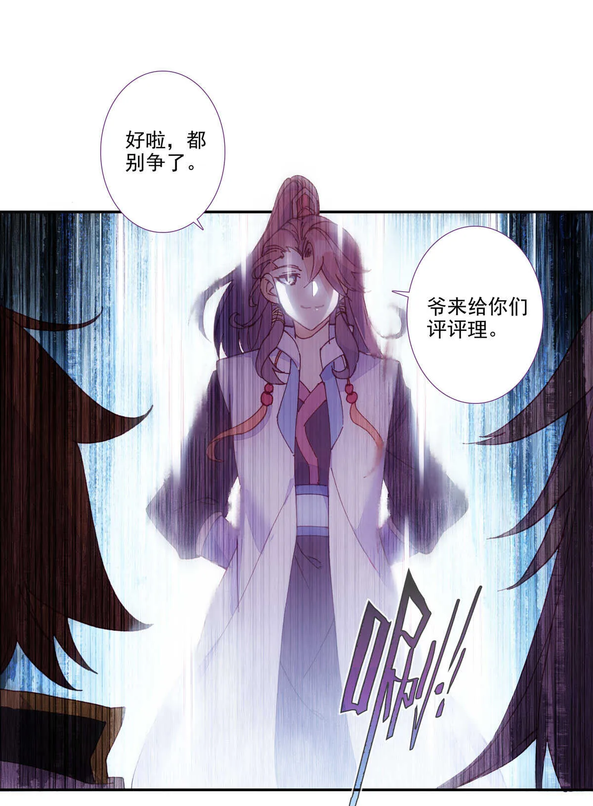 第92话 第15页