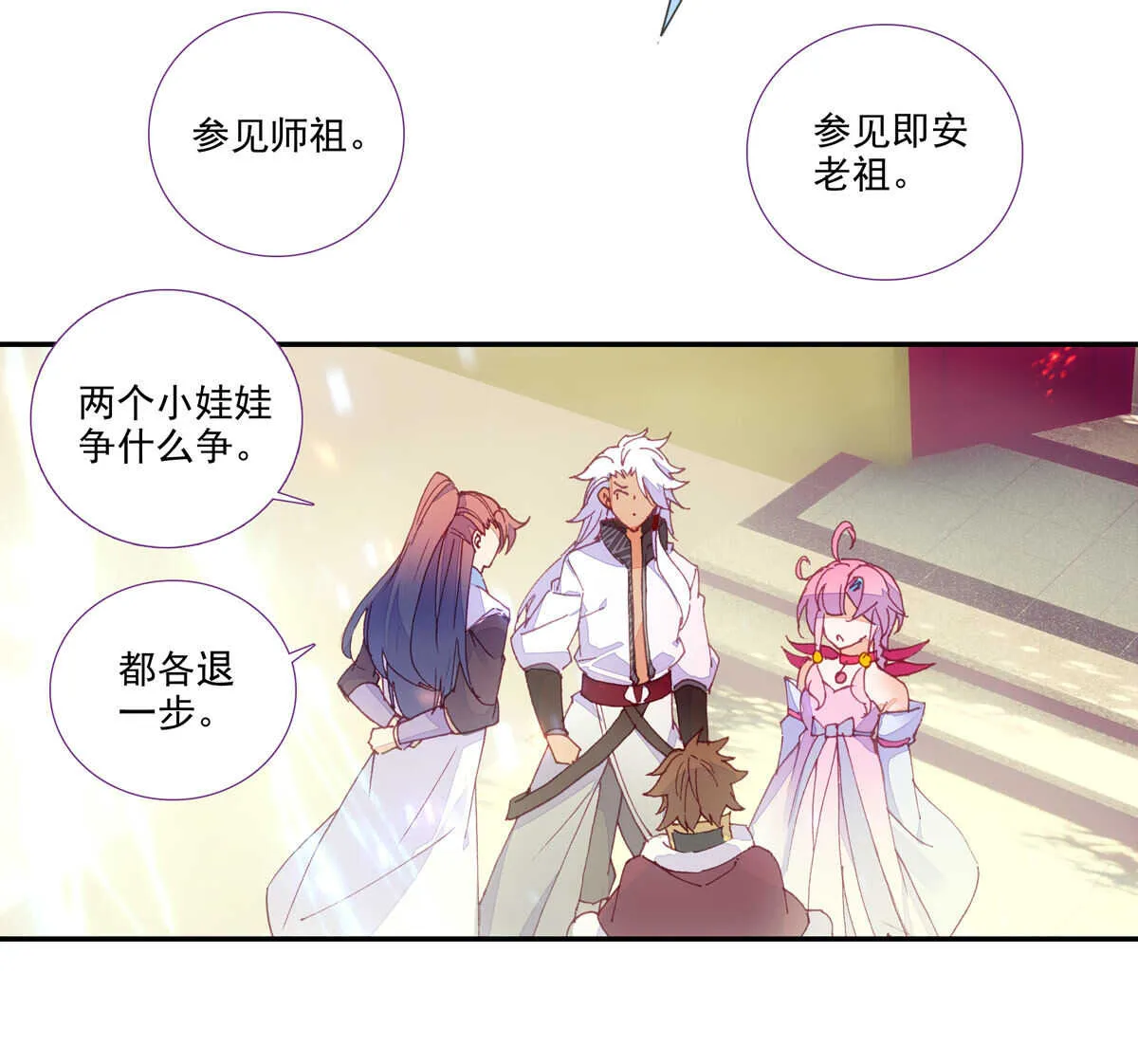 第92话 第16页