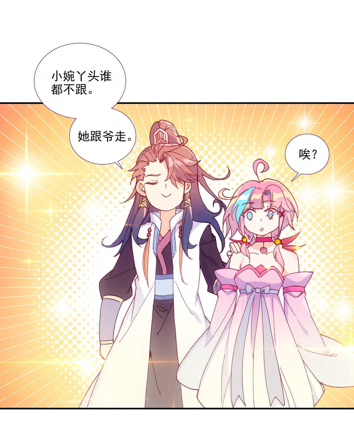 第92话 第17页