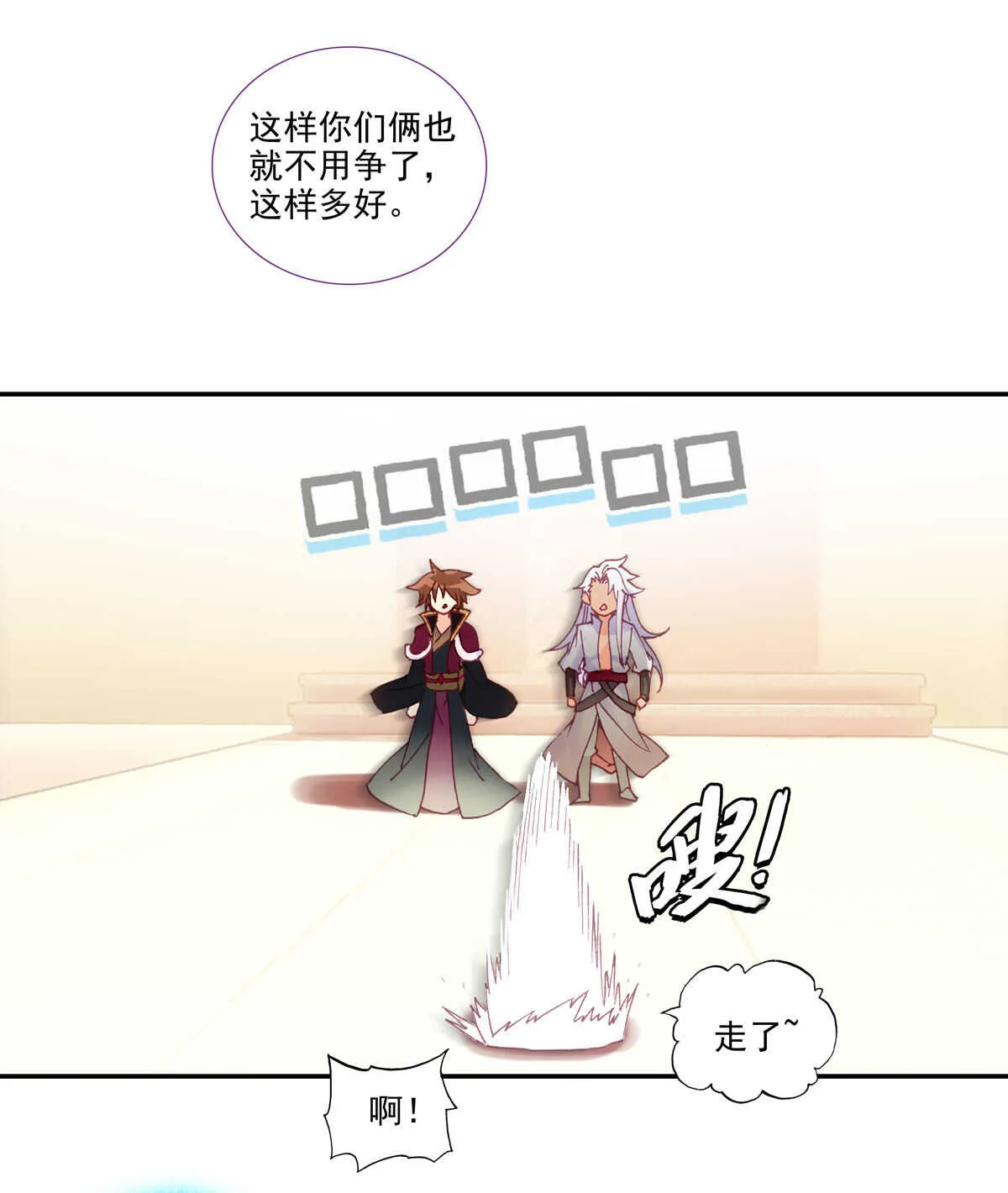 第92话 第18页