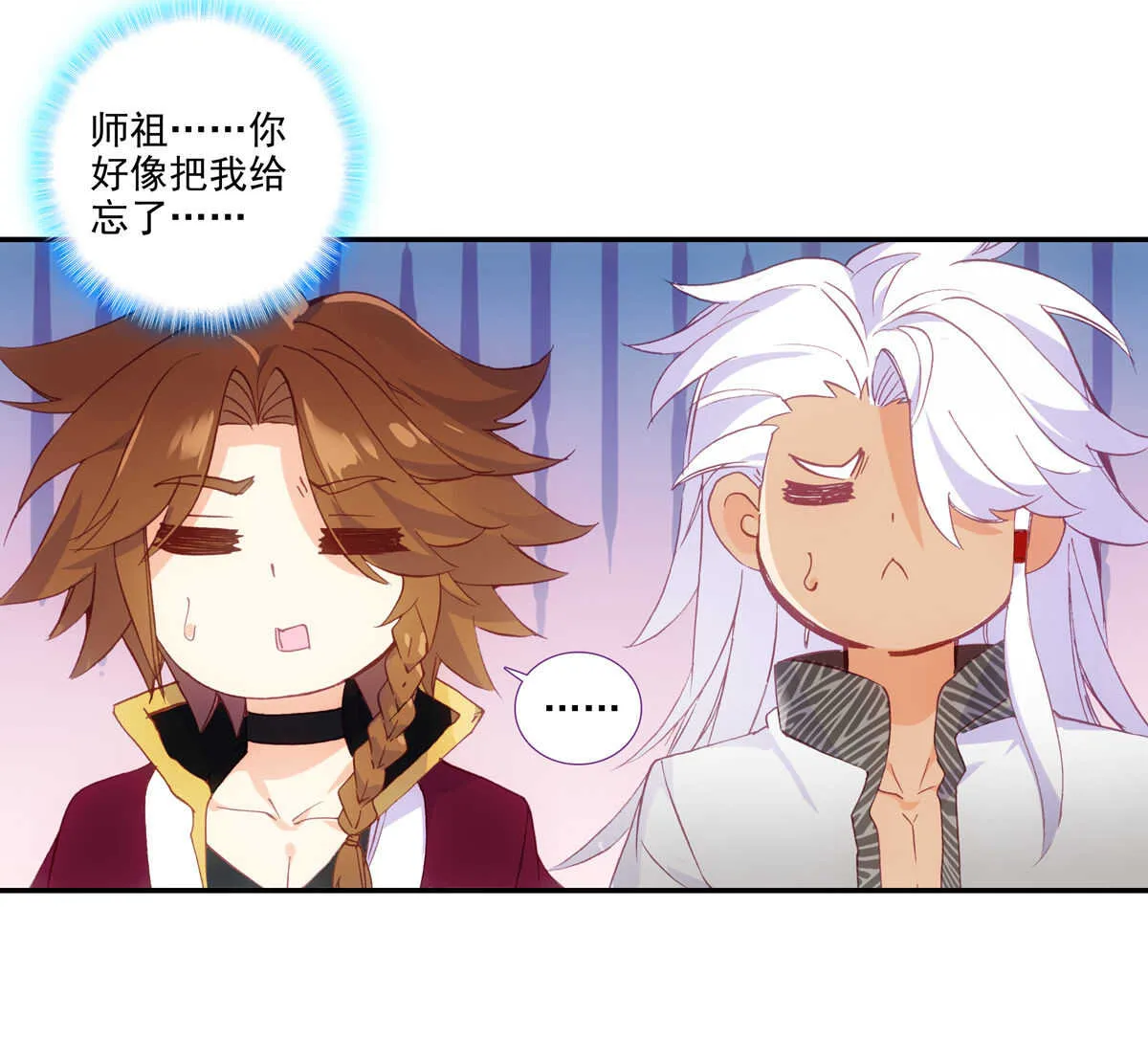第92话 第19页