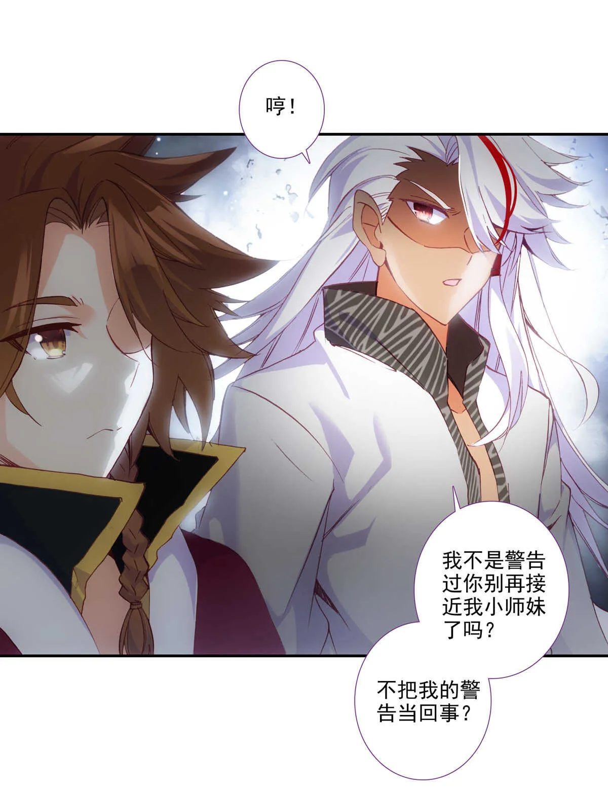 第92话 第20页