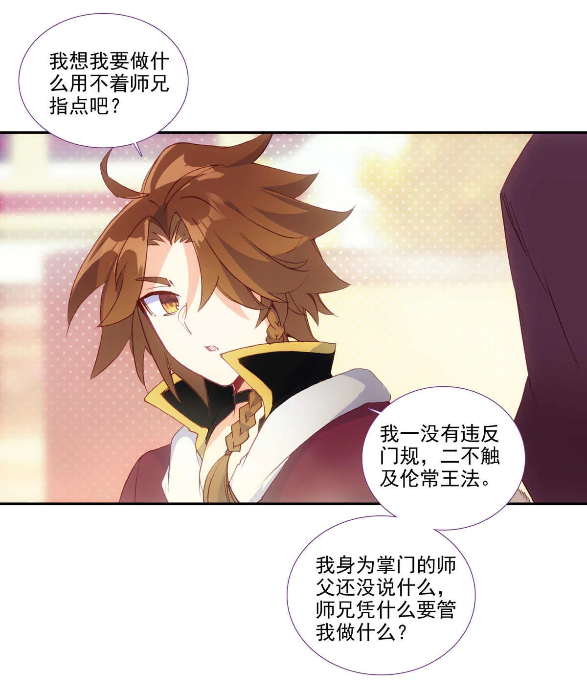 第92话 第21页