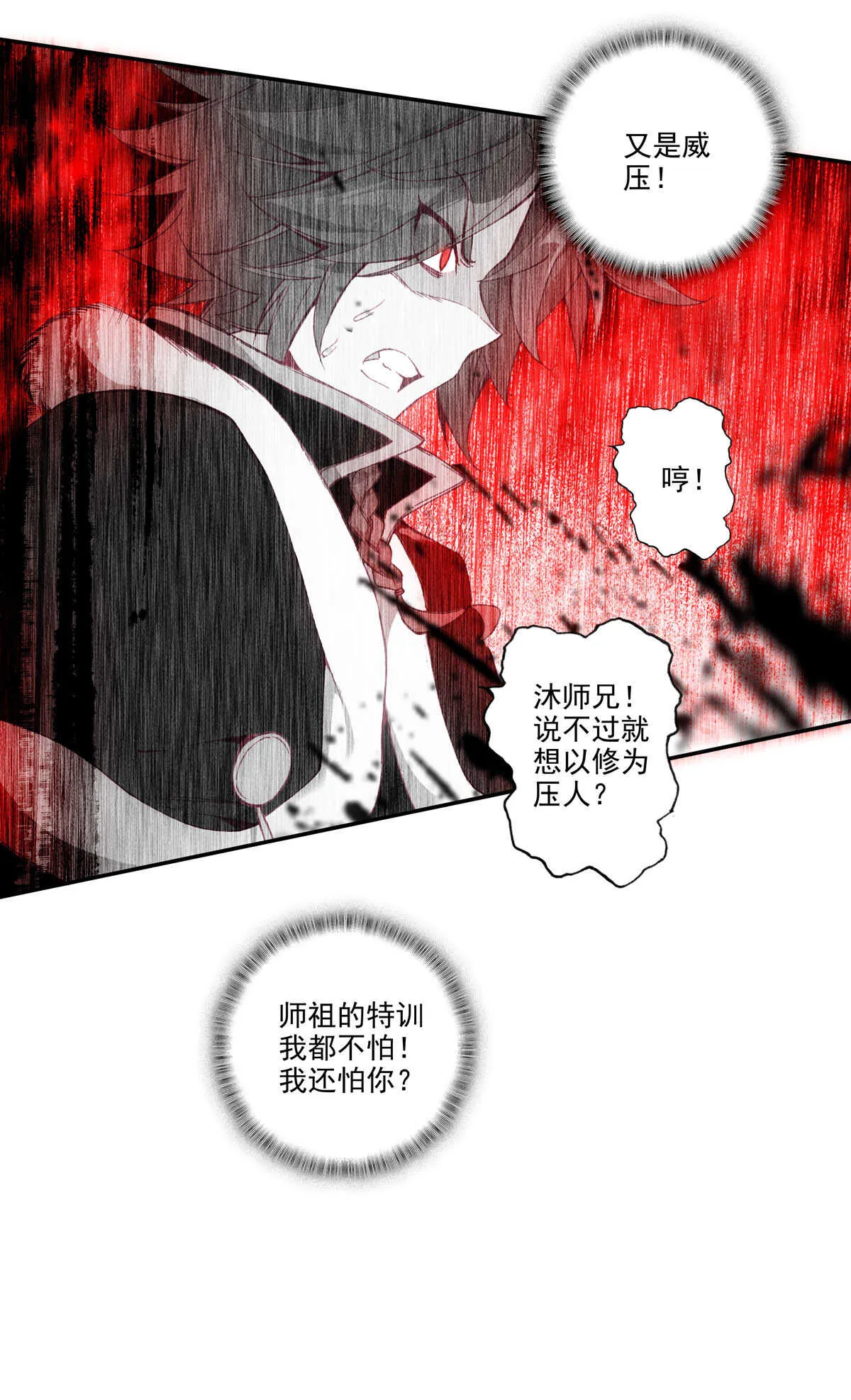第92话 第23页