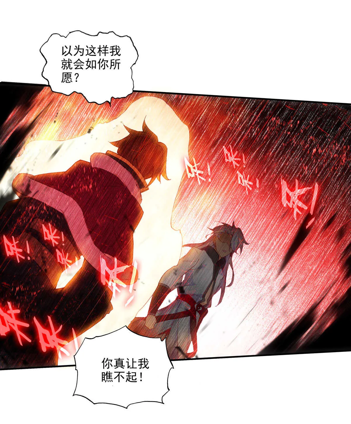 第92话 第24页