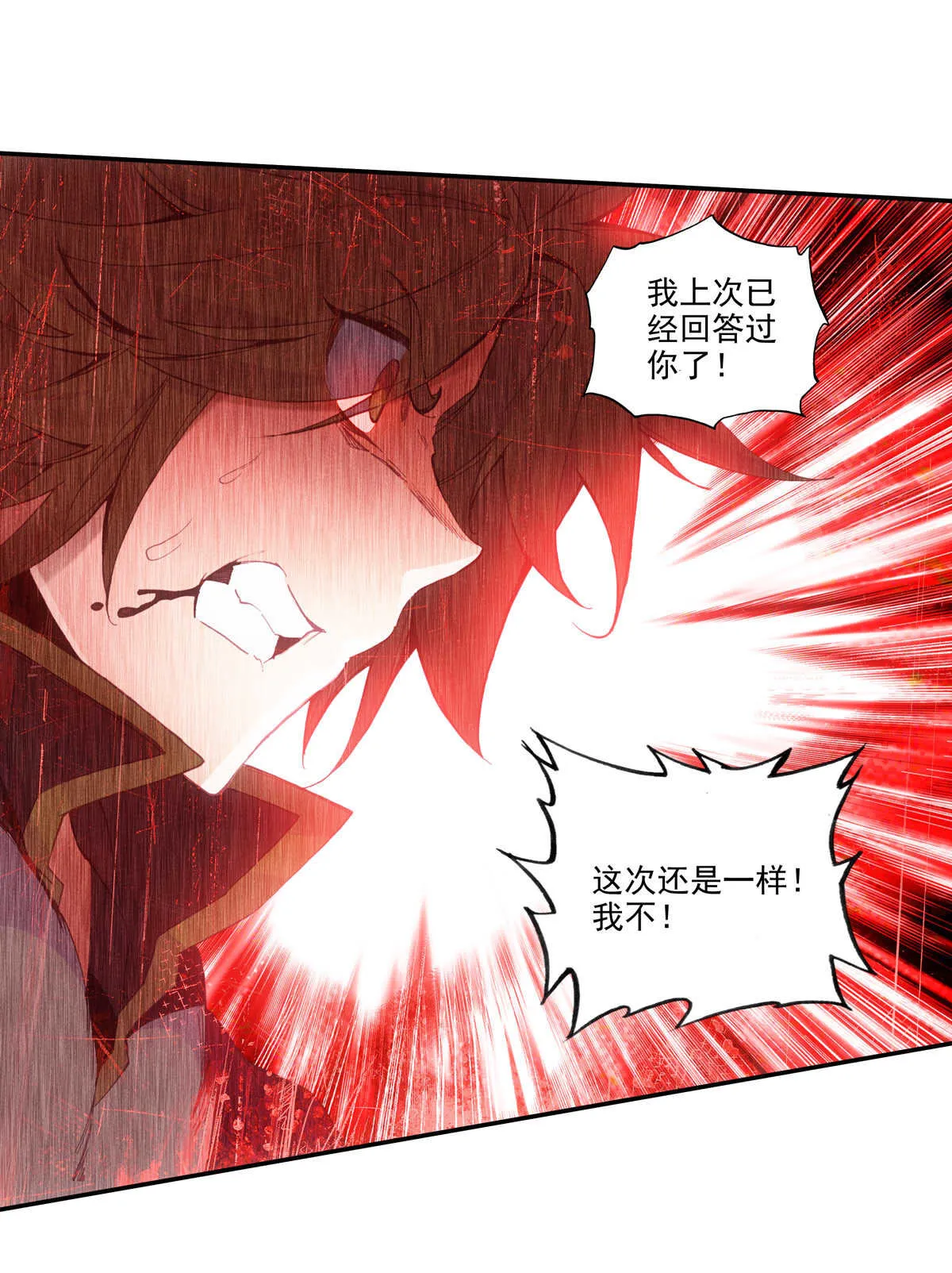 第92话 第25页