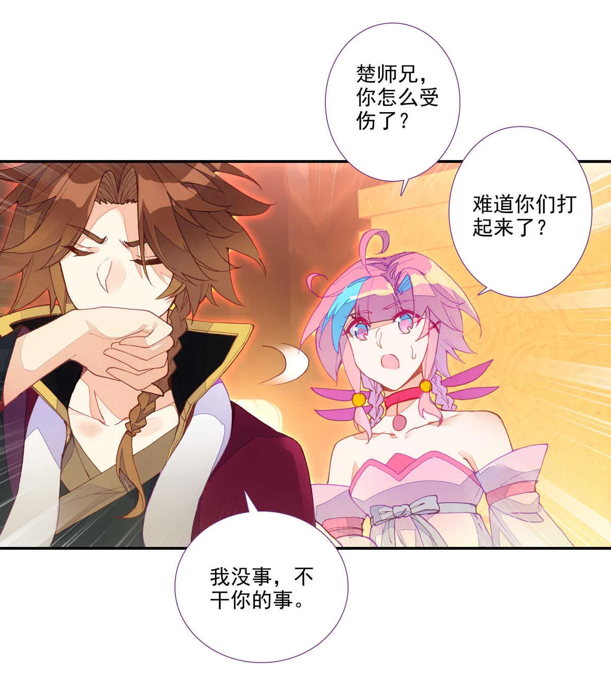 第92话 第33页