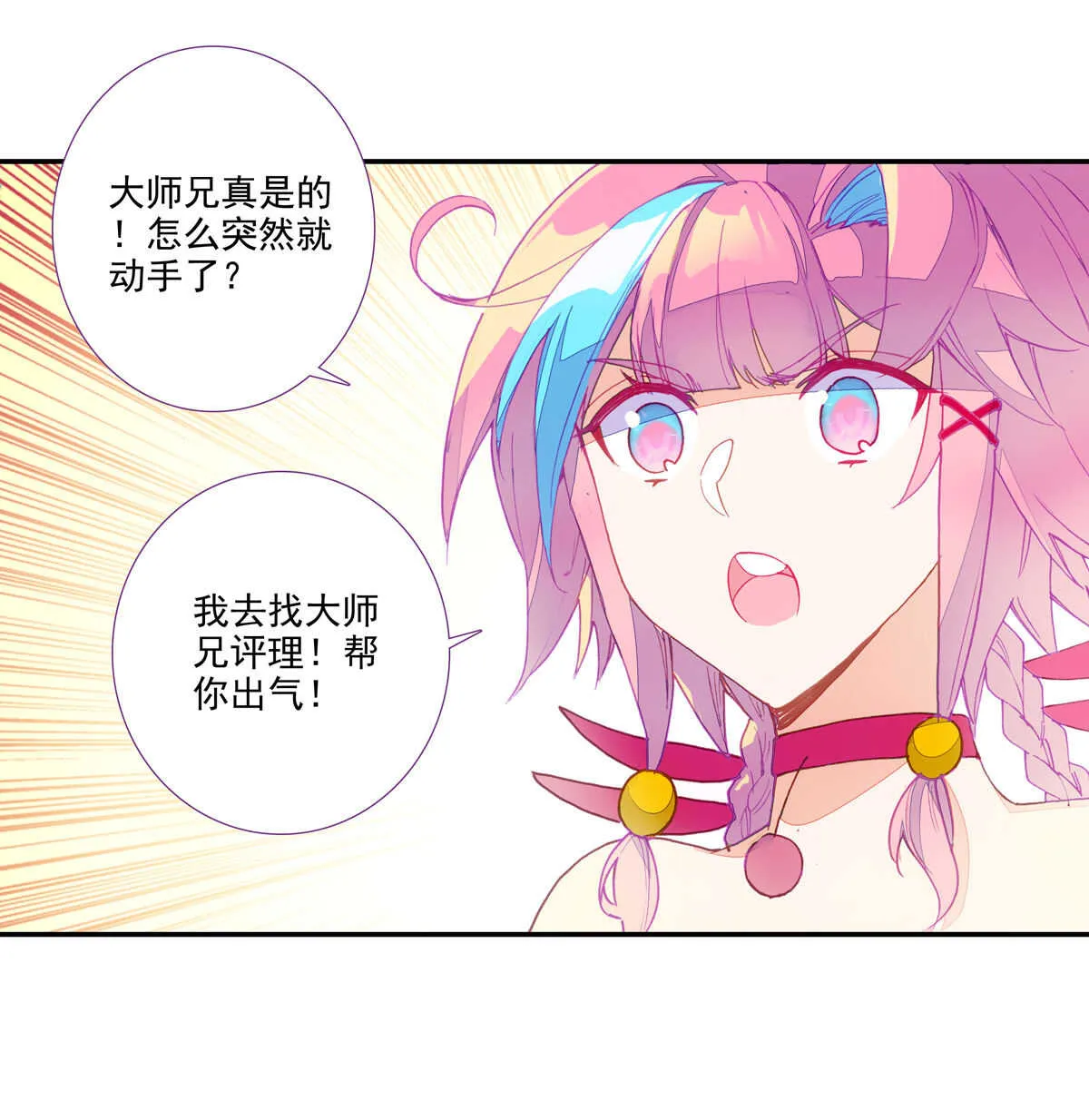 第92话 第34页