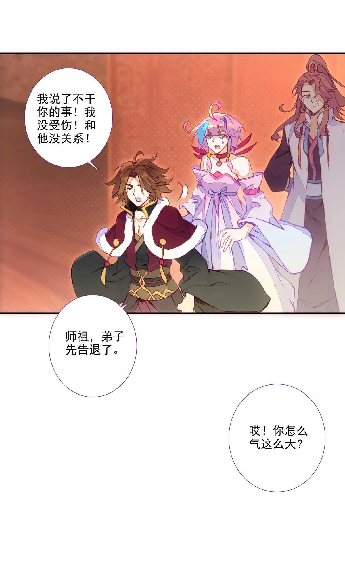 第92话 第35页