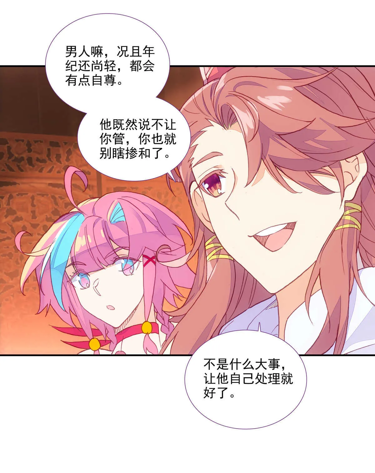 第92话 第38页