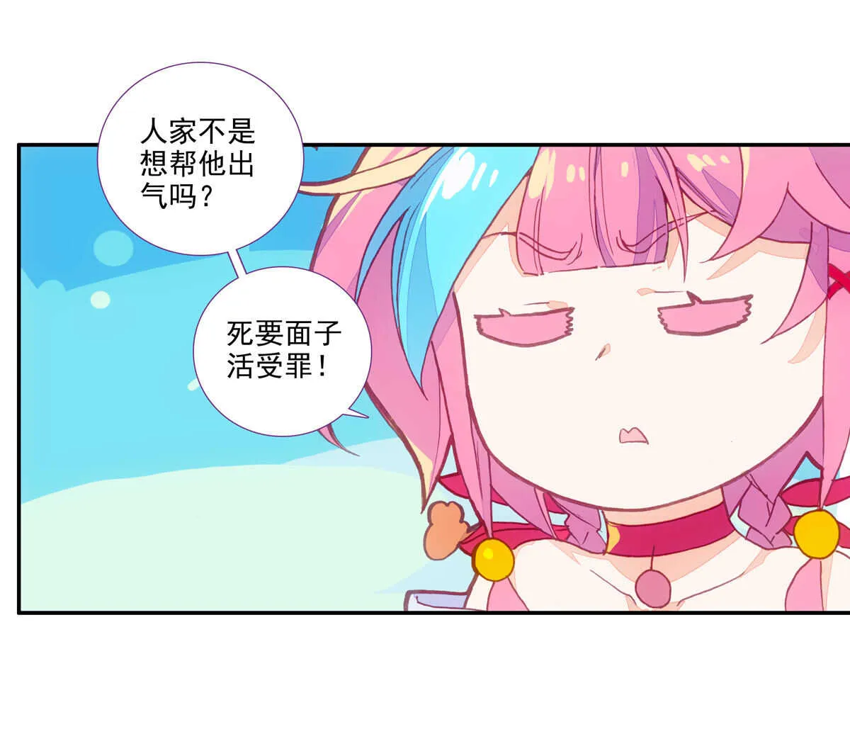 第92话 第39页