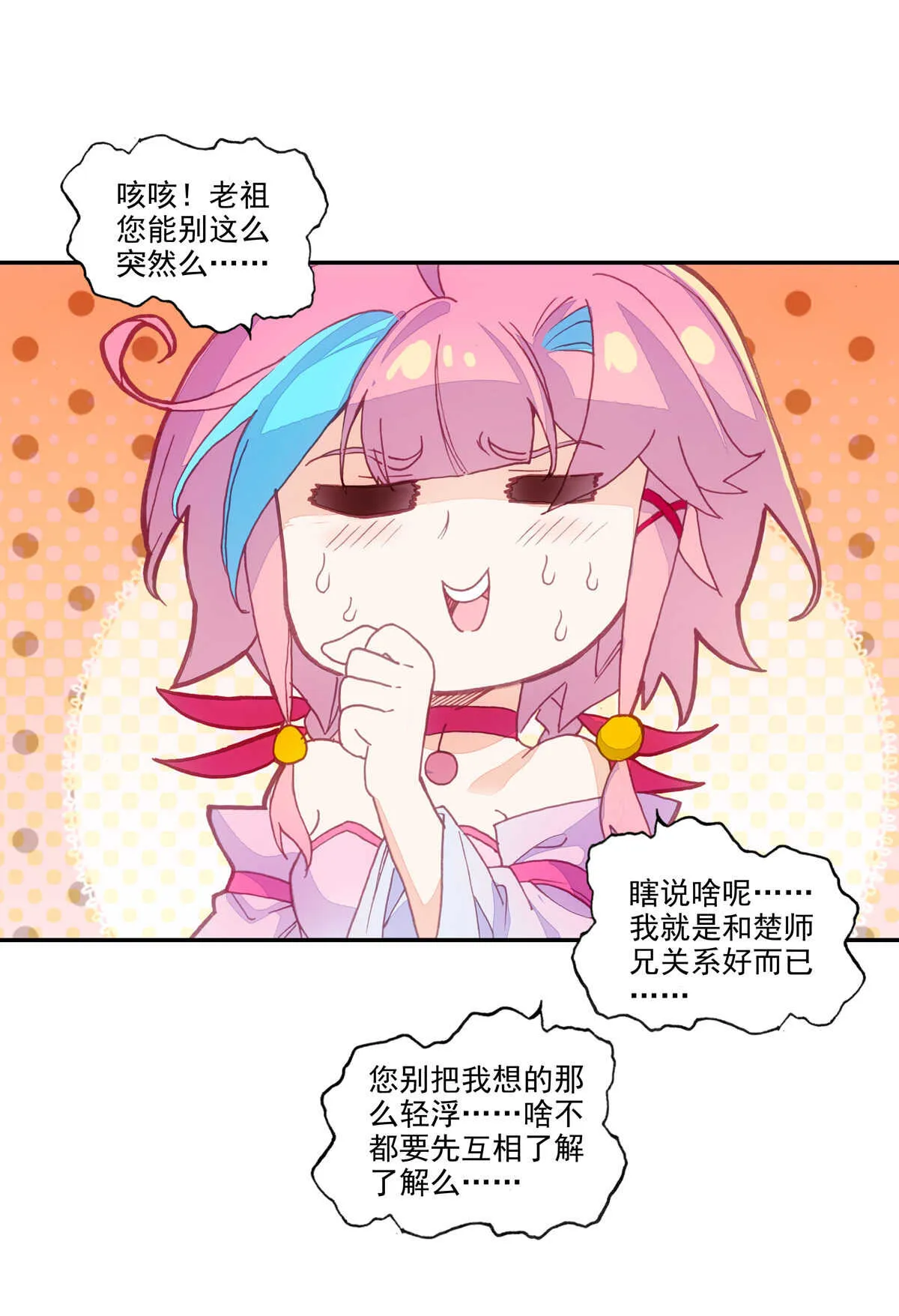 第92话 第41页