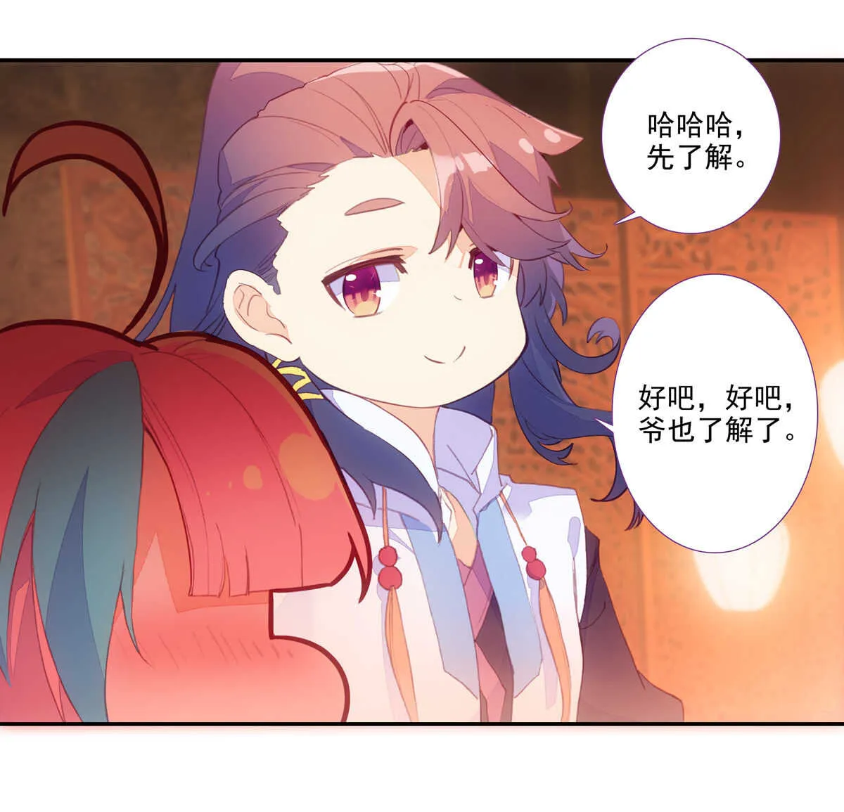 第92话 第42页