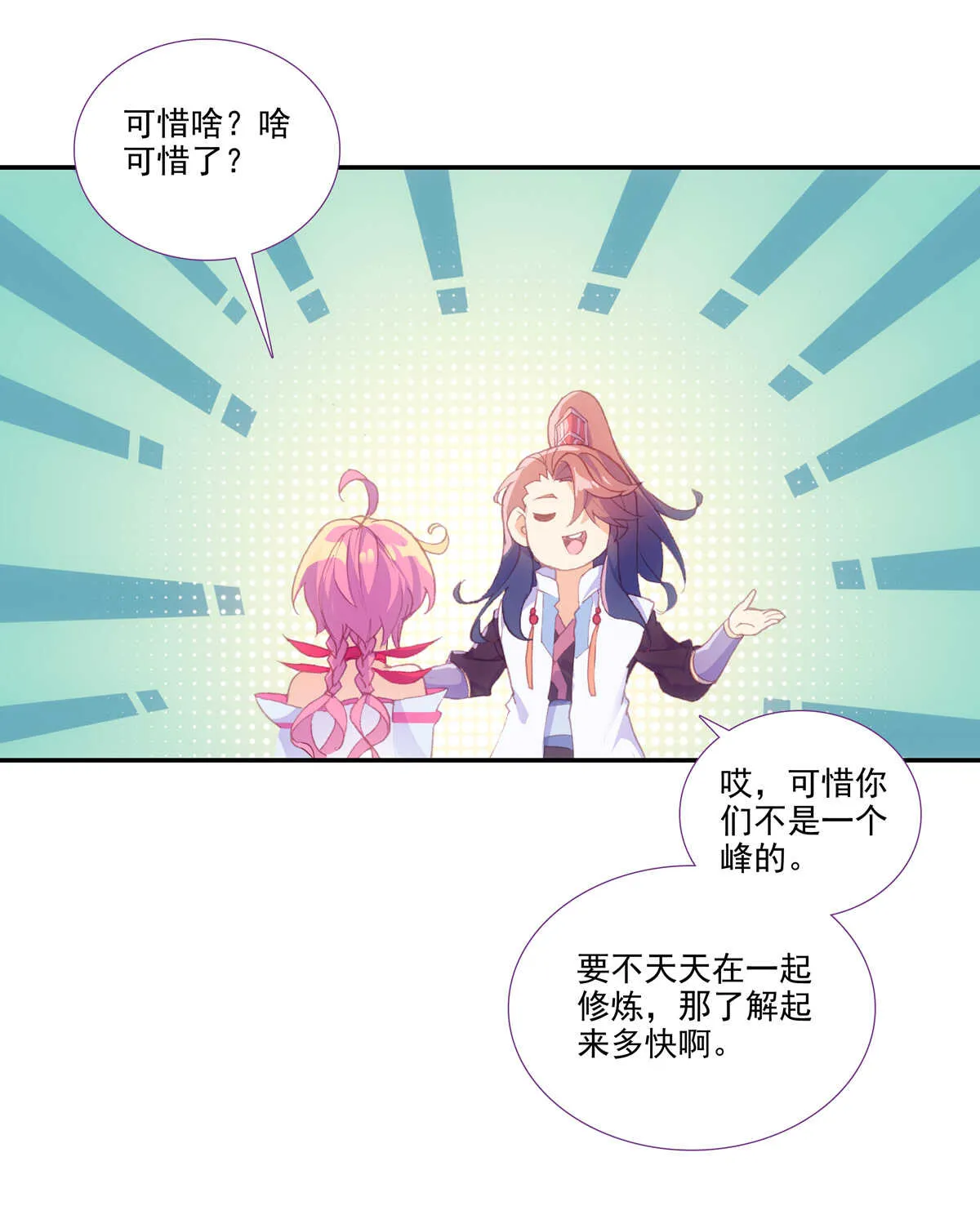 第92话 第44页