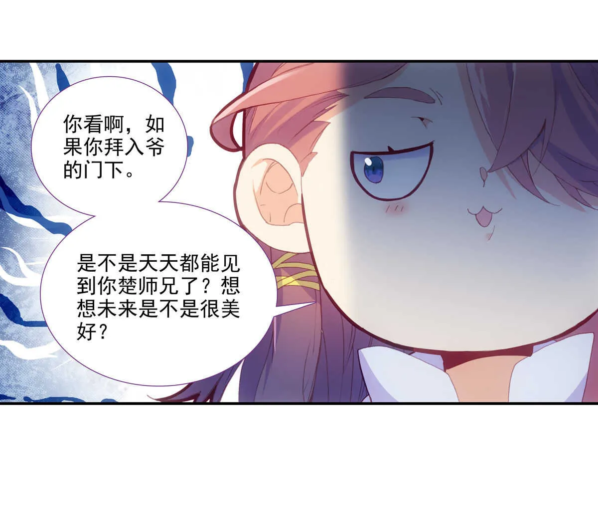 第92话 第45页