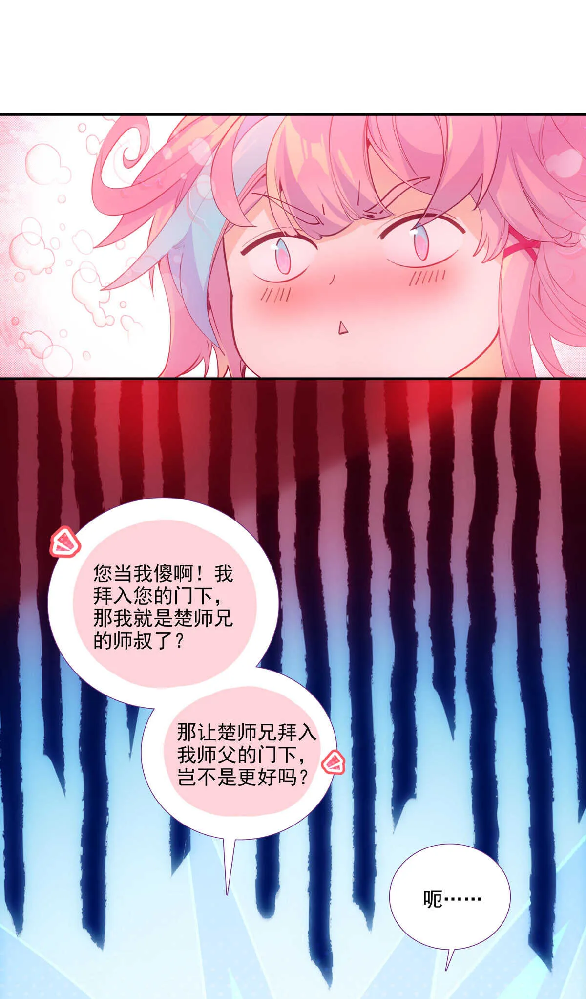 第92话 第46页
