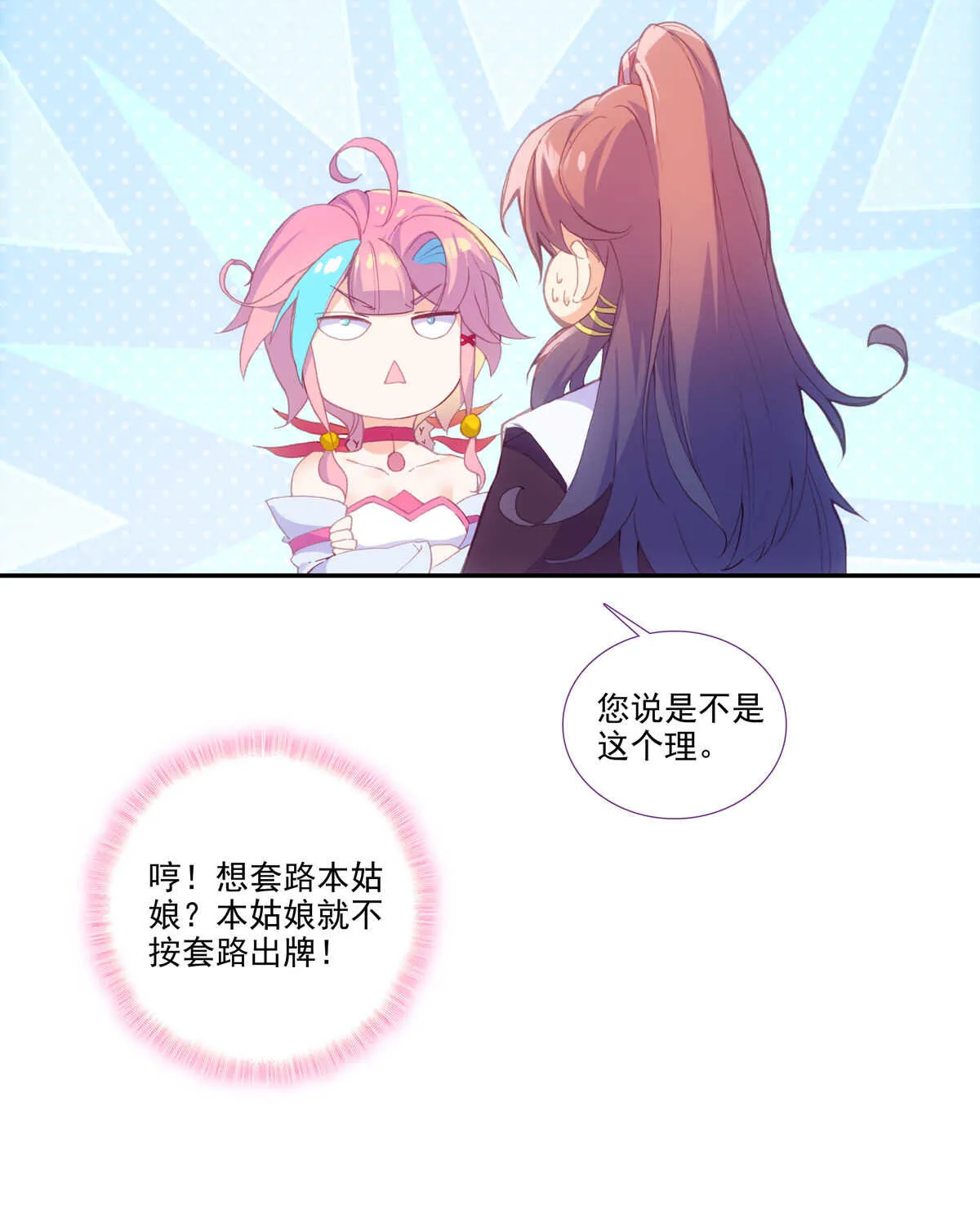 第92话 第47页