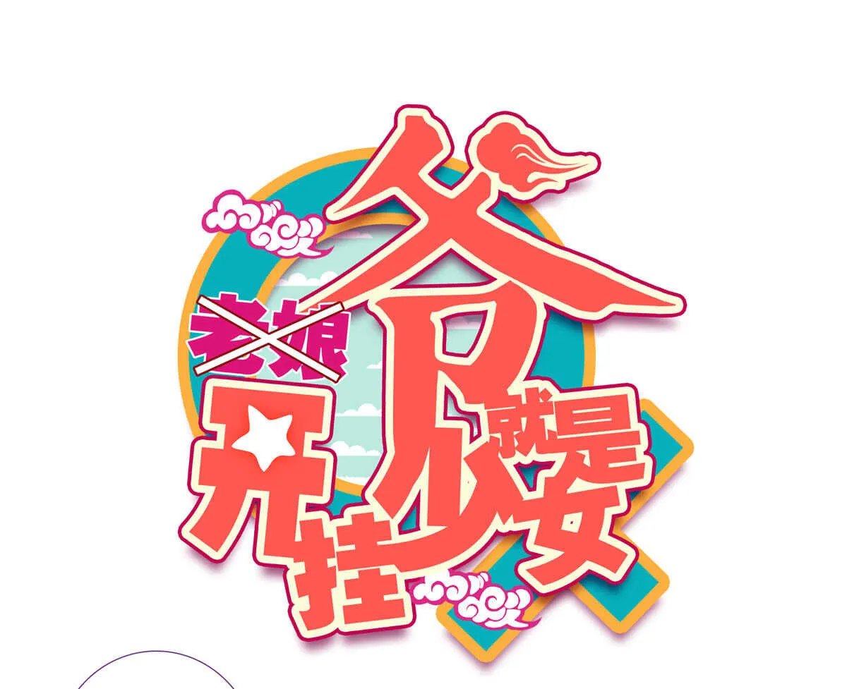 第93话 第1页