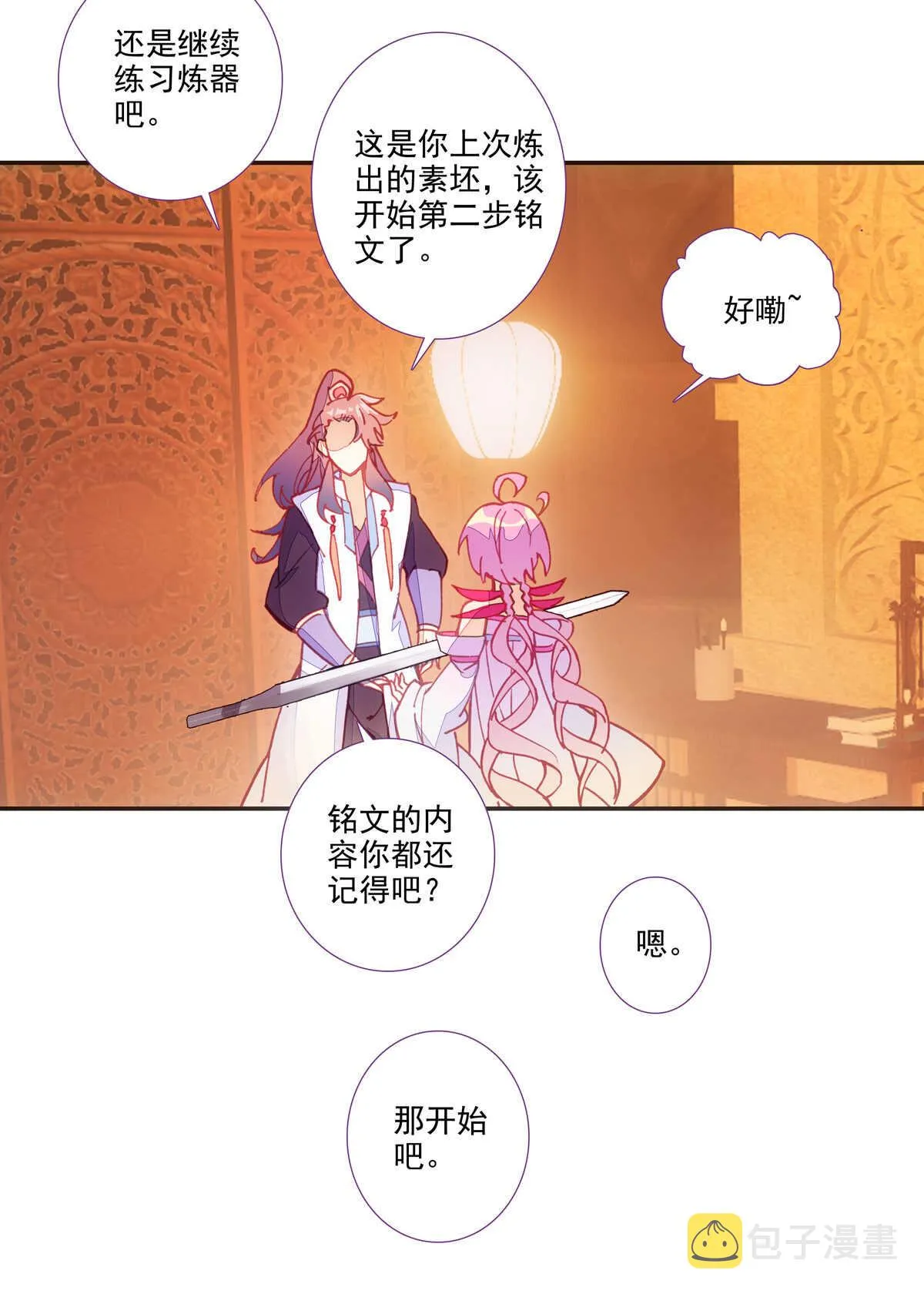 第93话 第2页