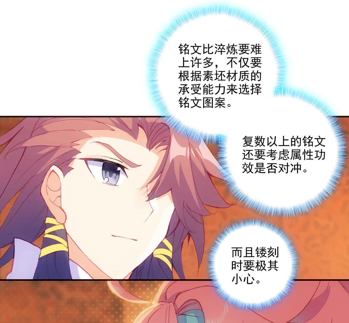 第93话 第4页