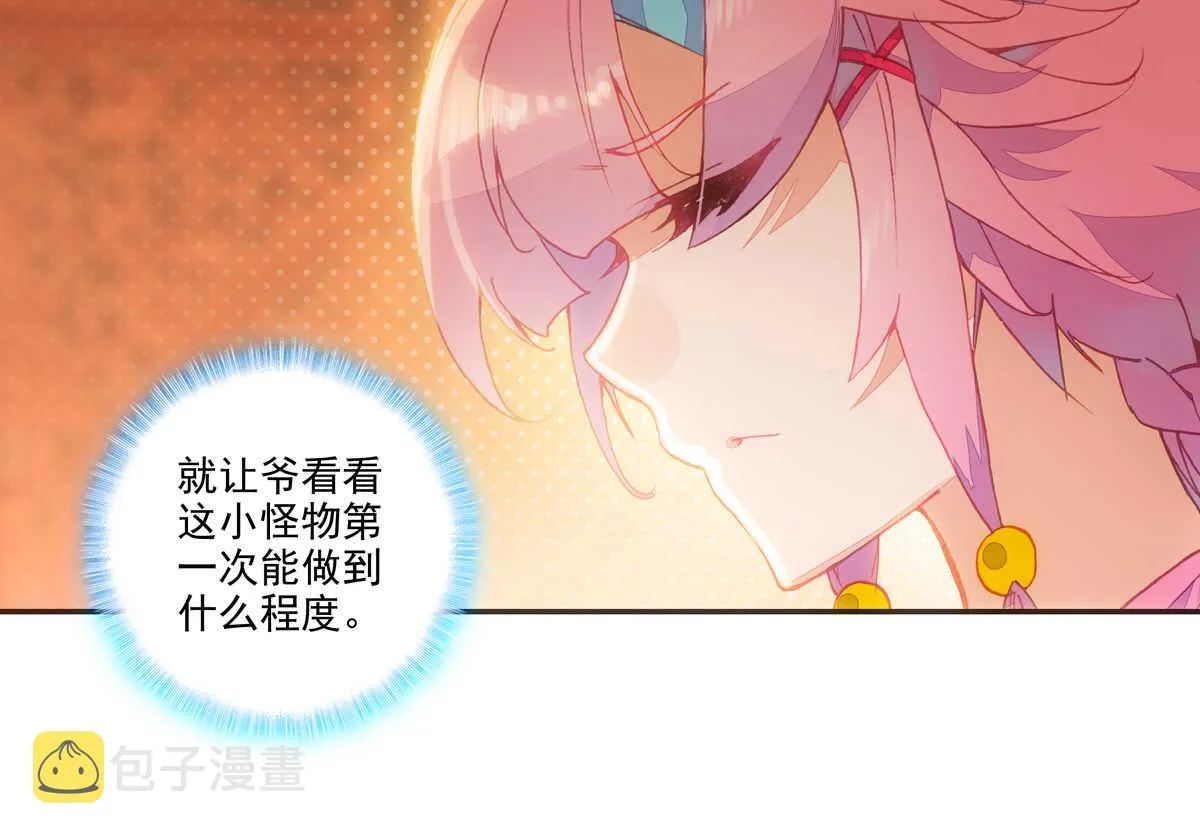 第93话 第5页